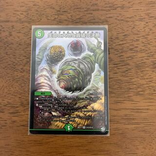 パーフェクトネイチャー