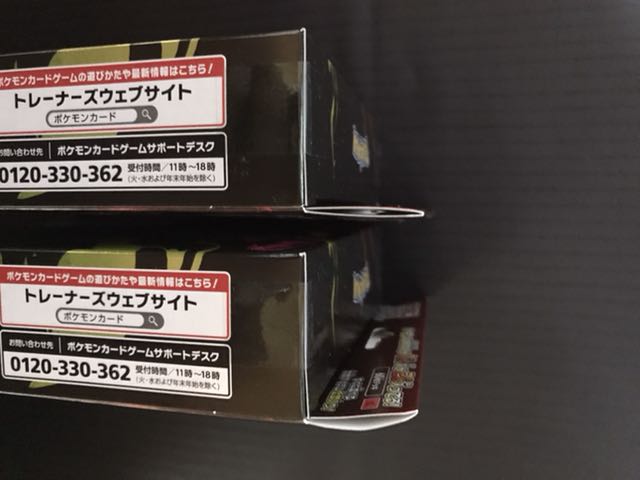 スターターセットVMAX リザードン2箱