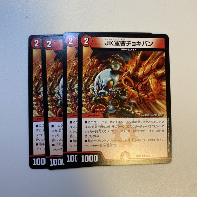 JK軍曹チョキパン