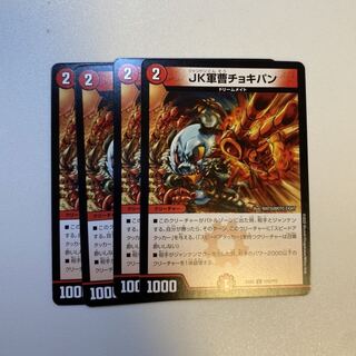 JK軍曹チョキパン