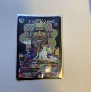 レインボー・スパーク