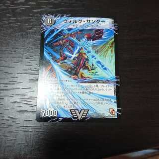 ヴォルグサンダー