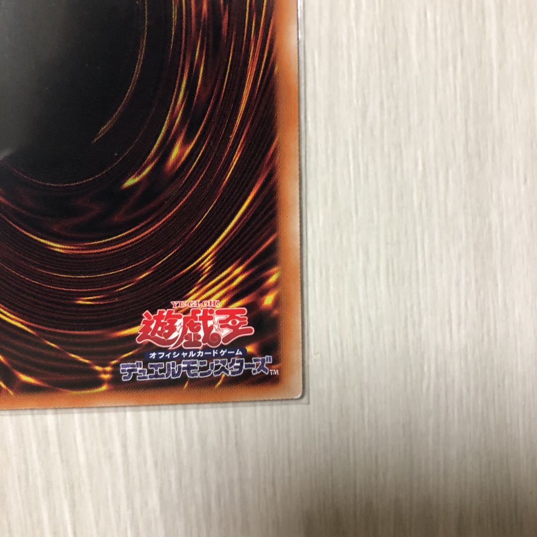 遊戯王 ラーの翼神竜 ホログラフィックレア