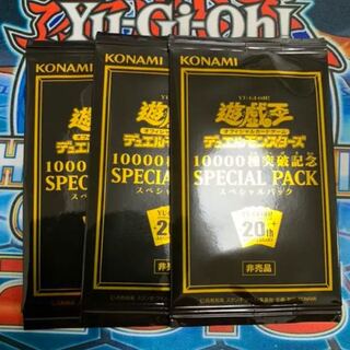 未開封新品 スペシャルパック 3パック