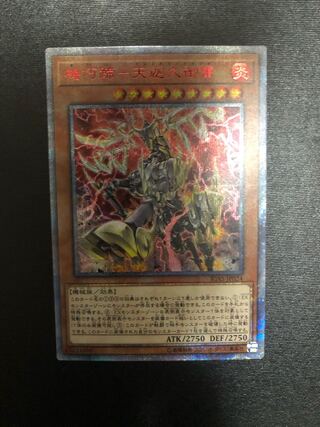 機巧蹄-天迦久御雷 20thシークレットレア