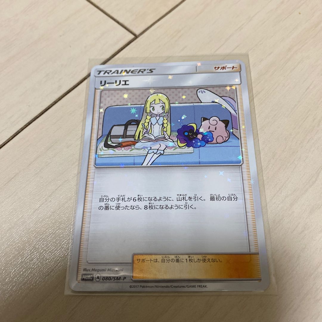 リーリエ 080/SM-P