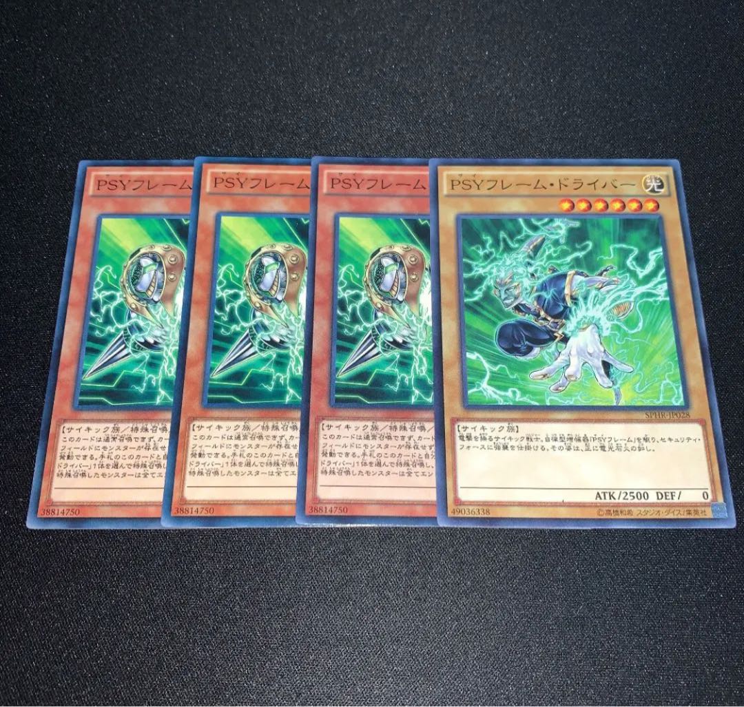 PSYフレームギア・γ ドライバー 4枚セット 【カズナ】