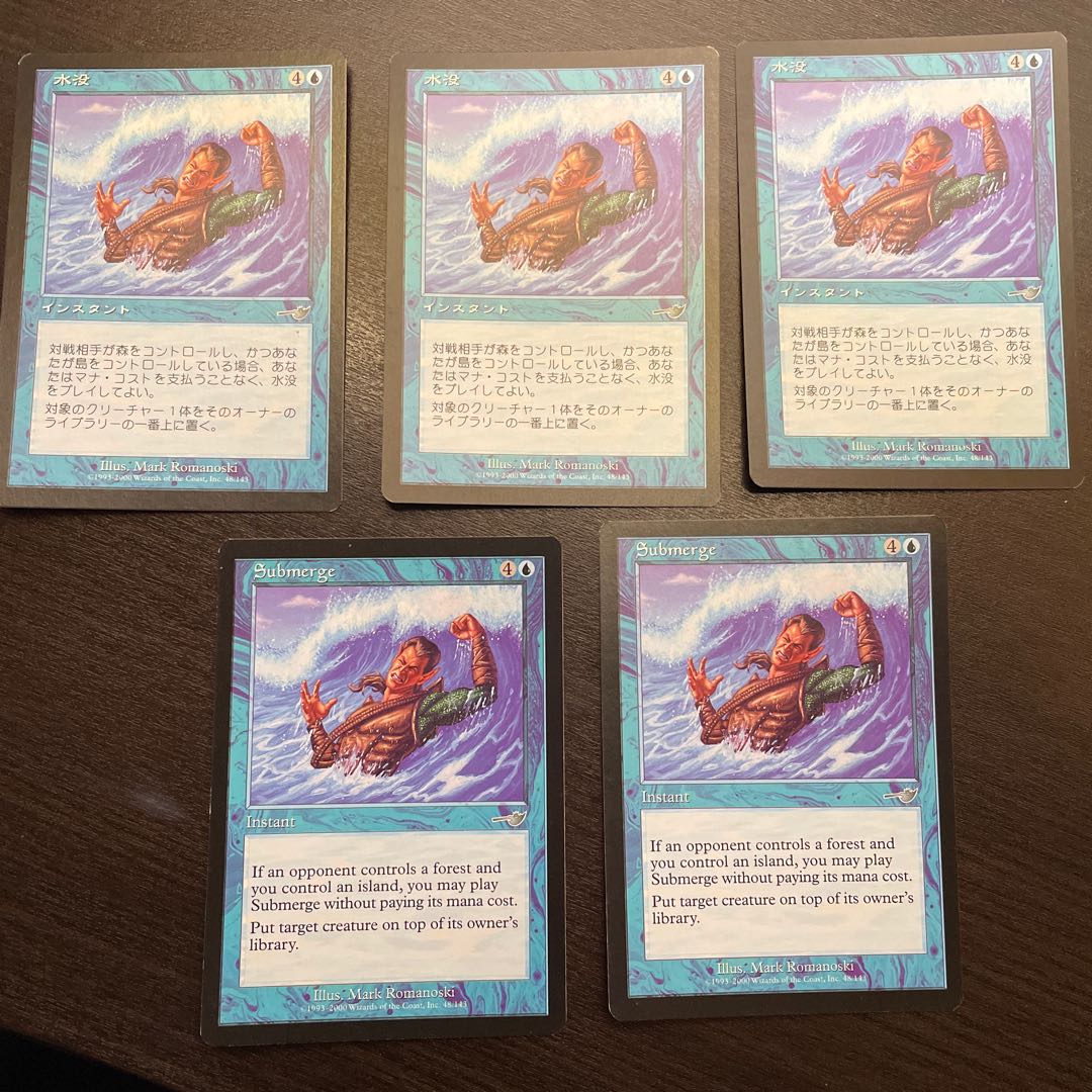 水没　日3枚 英2枚セット 3枚