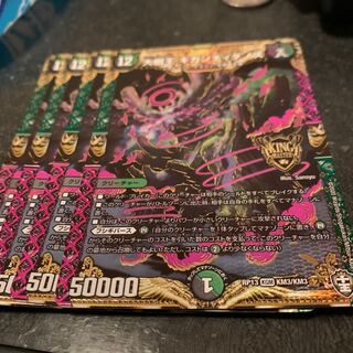 大樹王ギガンディダノス　4枚