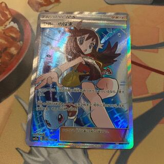 ブルーの探索 SR 1枚