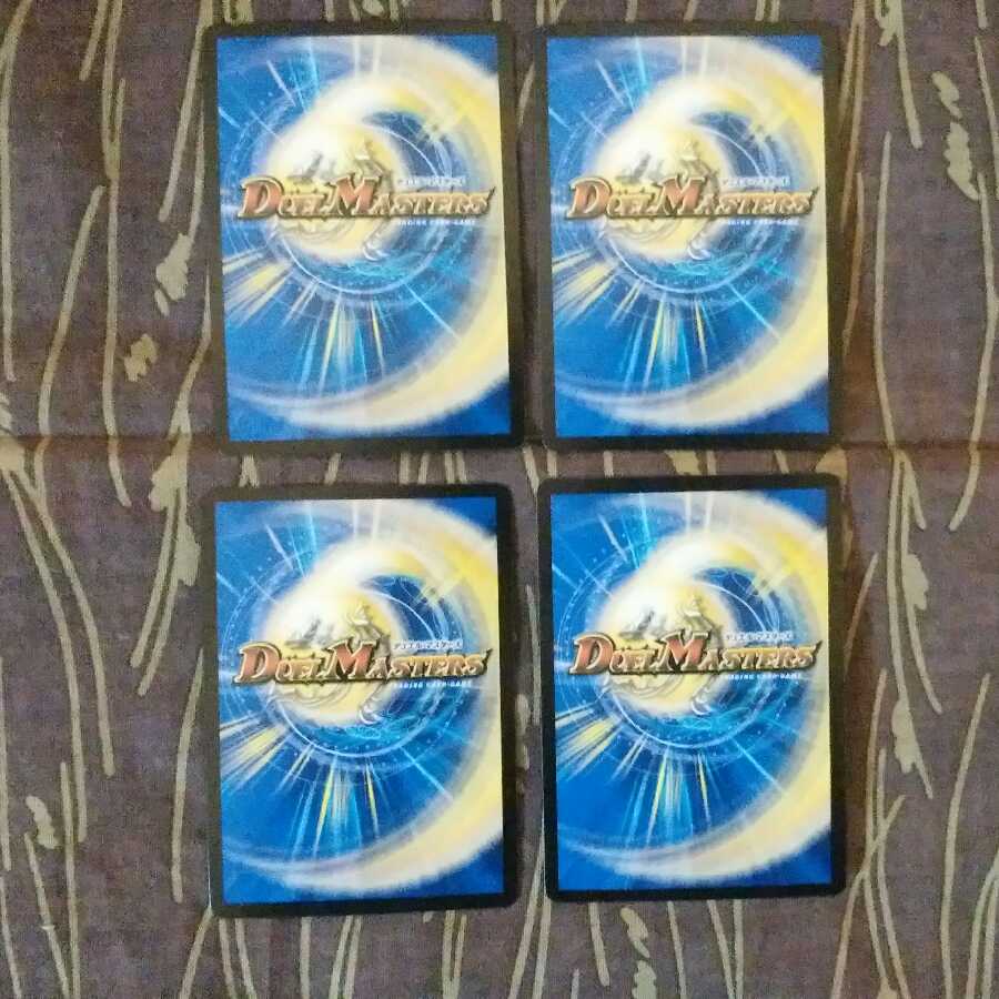 4枚　「綺羅星の豪傑」