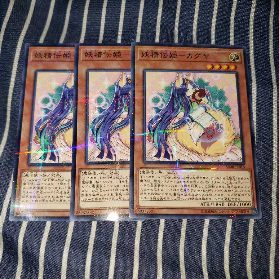 妖精伝姫-カグヤ パラレル ノーマル3枚セット