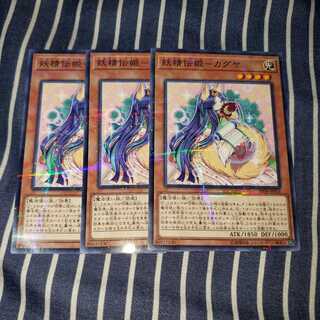 妖精伝姫-カグヤ パラレル ノーマル3枚セット