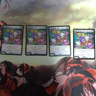 伊達人形ナスロスチャ