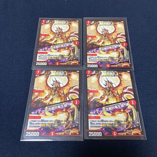 激竜王｜ガイアール流激烈竜王破・滅×4枚