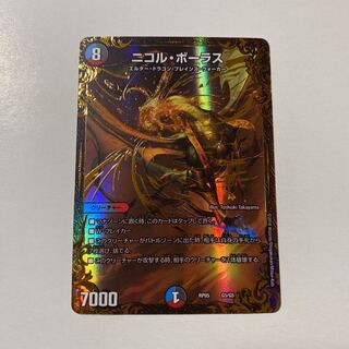 ニコル・ボーラス(ウルトラゴールデンカード仕様) ugc ザウルピオ セット