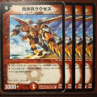 Discount on old2701 set Hypersprint Warrior Uzesol