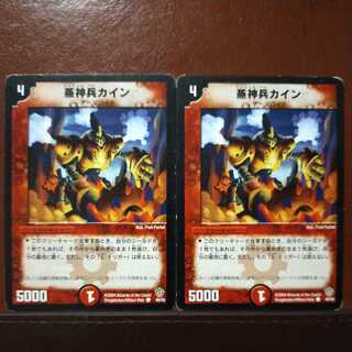 Discount on old2704 set Steam Rumbler Kain