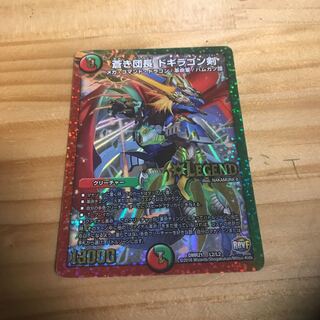 蒼き団長 ドギラゴン剣 LEG