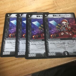 解体人形ジェニー C