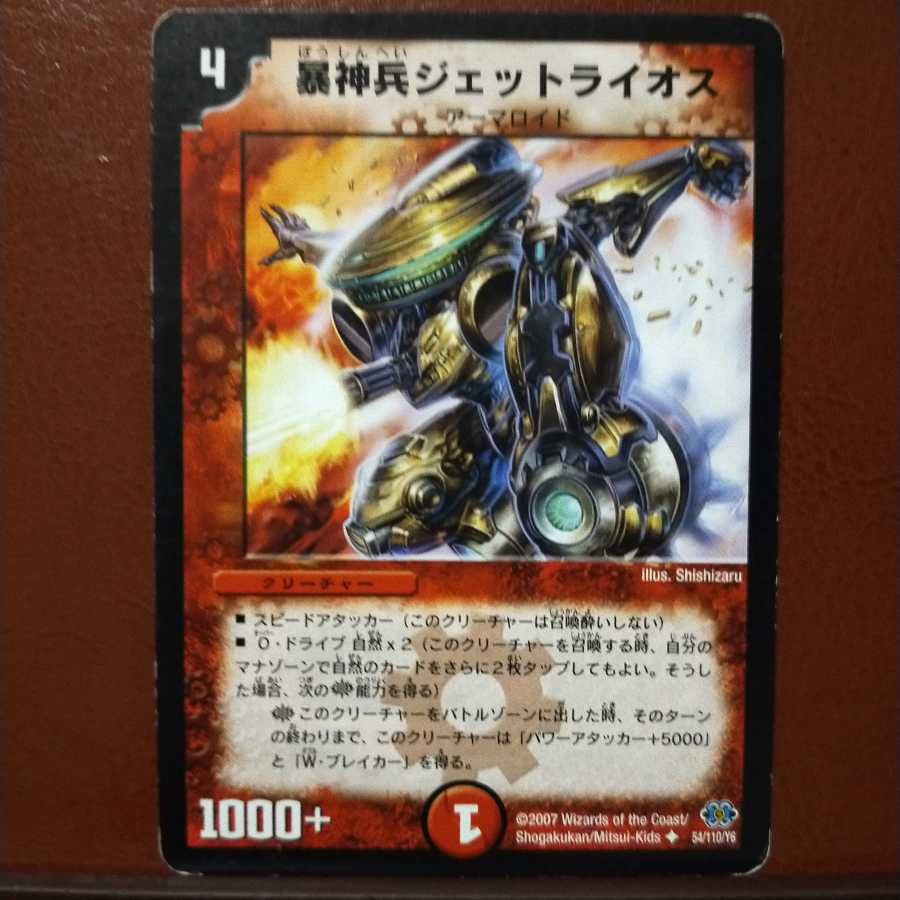 old2706 セット割引 暴神兵ジェットライオス