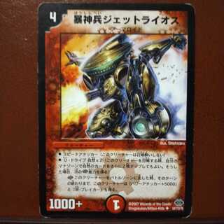 old2706　セット割引　暴神兵ジェットライオス