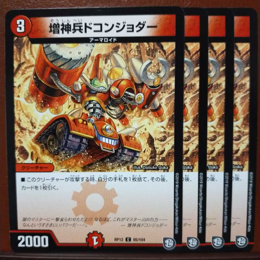 old2712 set discount Massei Dokonjodar 1枚