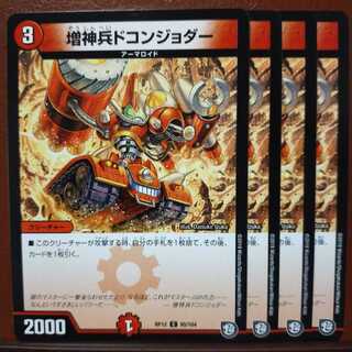 old2712 set discount Massei Dokonjodar 1枚