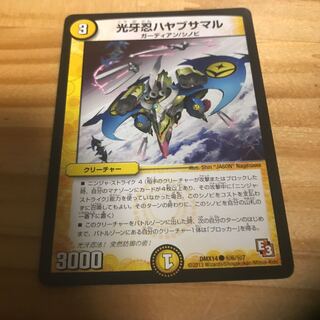 光牙忍ハヤブサマル