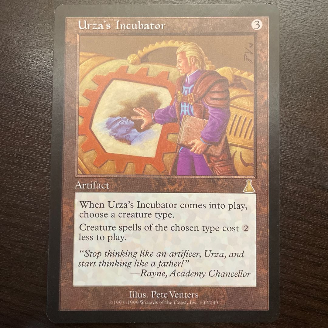 ウルザの保育器　英語