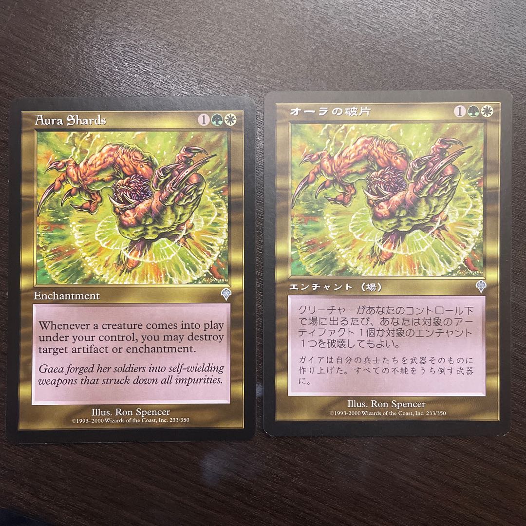 オーラの破片　英1 日1枚