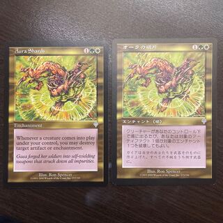 オーラの破片　英1 日1枚