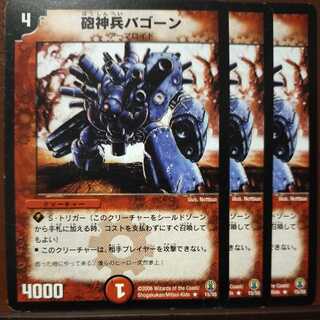 Discount on old2708 set Cannoneer Bargon