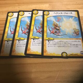 ヘブンズ・フォース