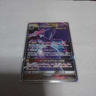 アーゴヨンGX RR