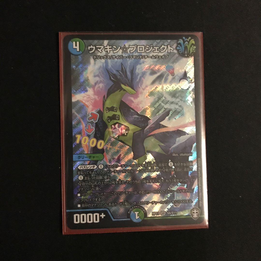 ウマキン☆プロジェクト