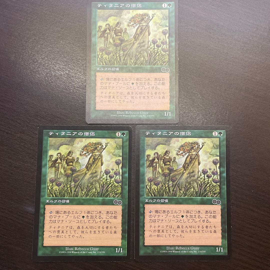 ティタニアの僧侶　3枚セット