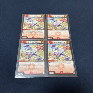 U・S・A・BRELLA×4枚
