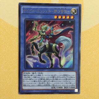 サイバー・エンジェル-那沙帝弥-