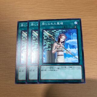 禁じられた聖槍