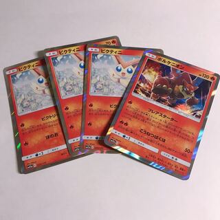 ビクティニ ボルケニオン セット