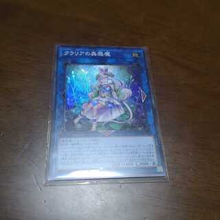 クラリアの蟲惑魔　スーパーレア　LIOV-JP046