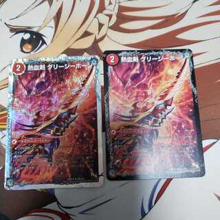 熱血剣 グリージーホーン｜熱血龍 リトルビッグホーン