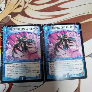 超次元ガロウズ・ホール