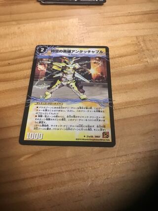 時空の英雄アンタッチャブル｜変幻の覚醒者アンタッチャブル・パワード