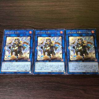 鉄獣戦線 ベアブルム　3枚