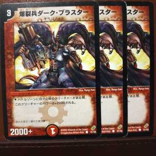 old2729 Set Discount Blasto, Explosive Soldier