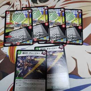 ムシ無視のんのん｜灰になるほどヒート    超GRチャージャー