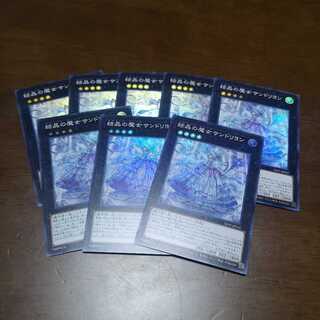 【オルタネ様専用】【3枚】結晶の魔女サンドリヨン　【1枚】フレシアの蠱惑魔