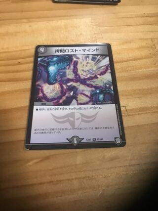 拷問ロスト・マインド